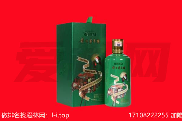 双鸭山回收出口茅台酒.jpg